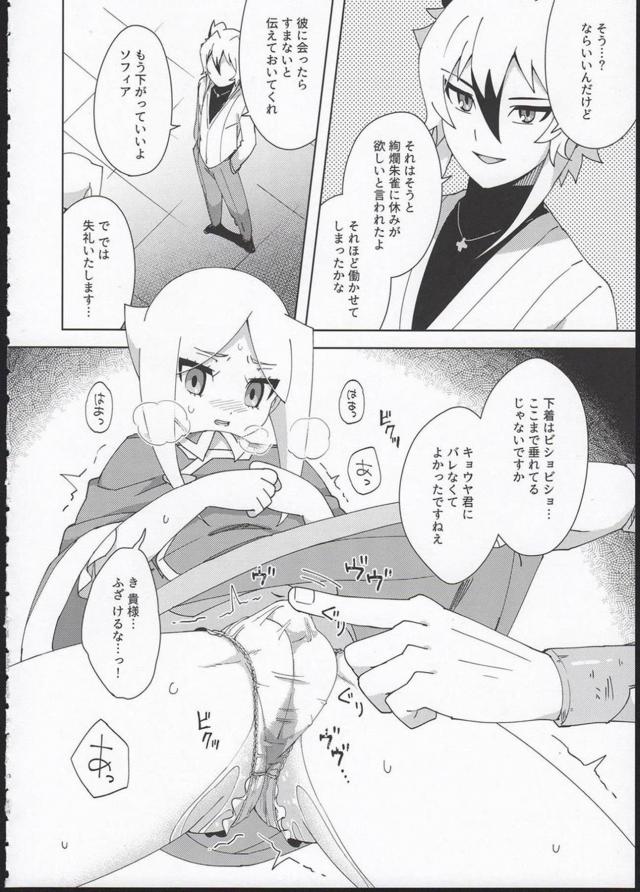 脅迫され、ローター遠隔操作やバイブ責め、肉便器ックスされる強気な女の子 <> 012