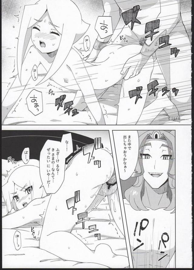 脅迫され、ローター遠隔操作やバイブ責め、肉便器ックスされる強気な女の子 <> 023