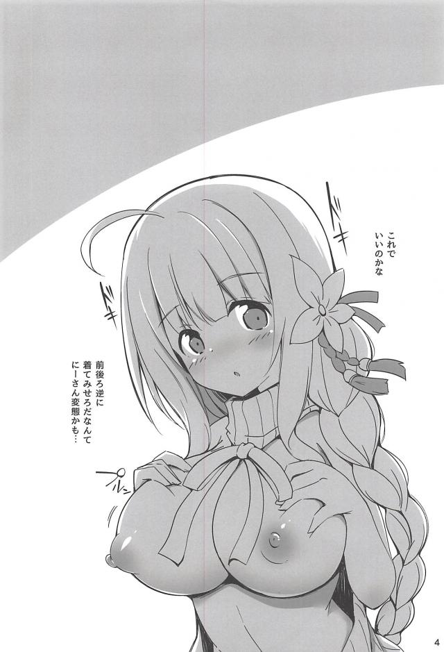 童貞を殺す服を着た巨乳ミニスカ娘に寝てる間に手コキ・フェラ・騎乗位で抜かれる本 <> 003