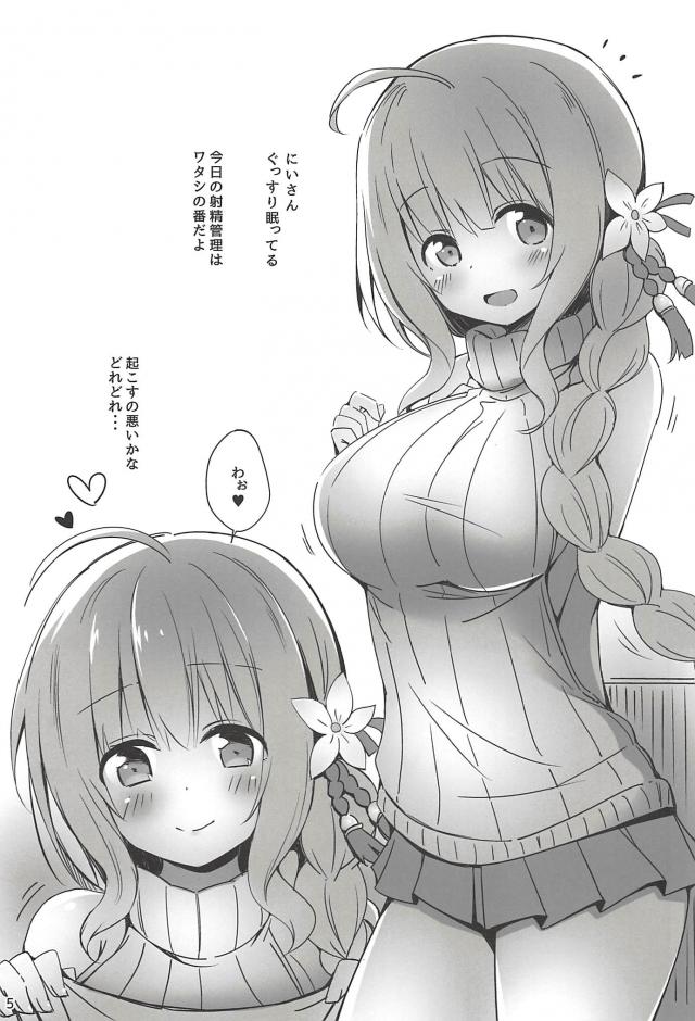 童貞を殺す服を着た巨乳ミニスカ娘に寝てる間に手コキ・フェラ・騎乗位で抜かれる本 <> 004