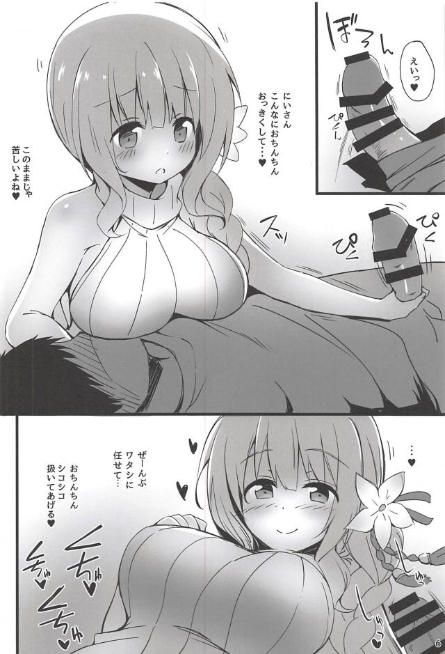 童貞を殺す服を着た巨乳ミニスカ娘に寝てる間に手コキ・フェラ・騎乗位で抜かれる本 <> 005
