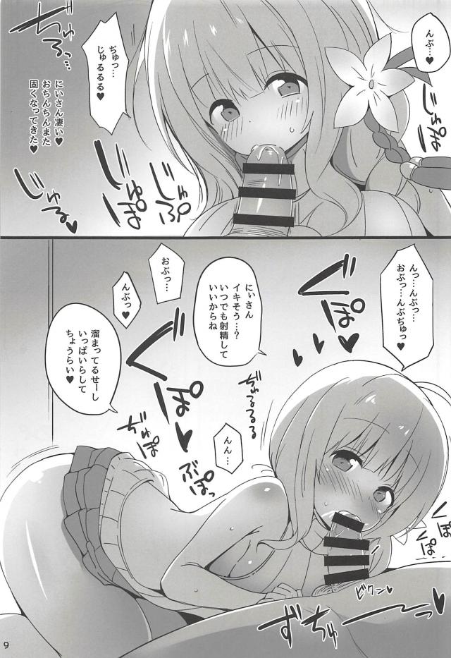 童貞を殺す服を着た巨乳ミニスカ娘に寝てる間に手コキ・フェラ・騎乗位で抜かれる本 <> 008