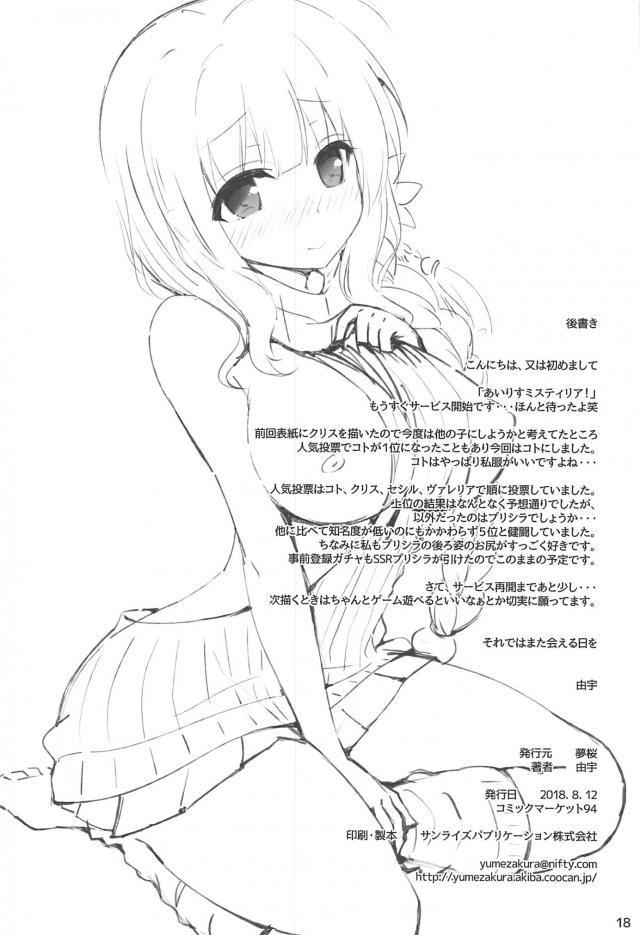 童貞を殺す服を着た巨乳ミニスカ娘に寝てる間に手コキ・フェラ・騎乗位で抜かれる本 <> 017