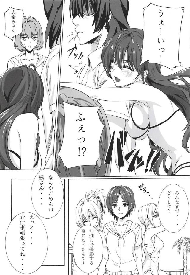 彼女は人気絶頂アイドル高垣楓。彼女が引退すると言い出して…。 <> 005