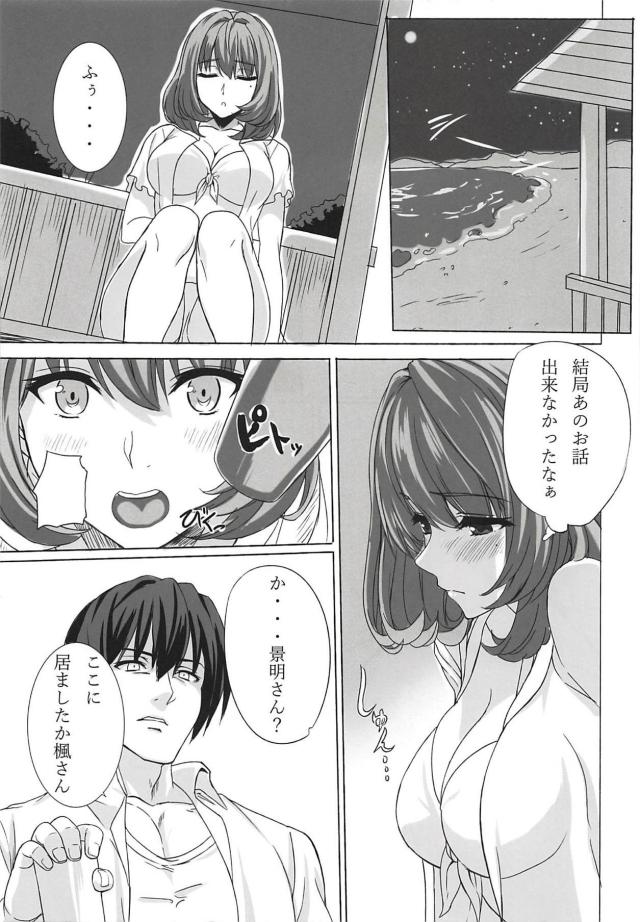 彼女は人気絶頂アイドル高垣楓。彼女が引退すると言い出して…。 <> 006