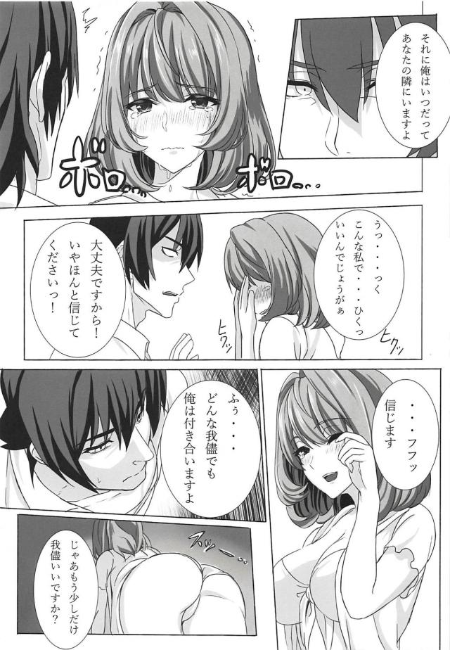彼女は人気絶頂アイドル高垣楓。彼女が引退すると言い出して…。 <> 010