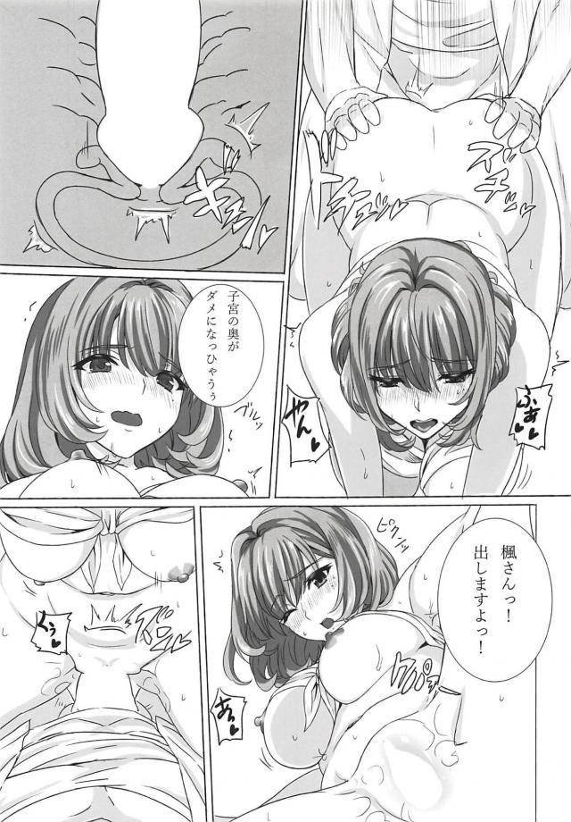 彼女は人気絶頂アイドル高垣楓。彼女が引退すると言い出して…。 <> 016