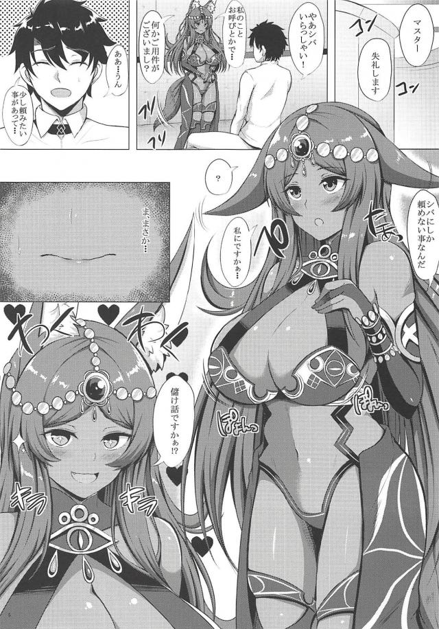 褐色ムチムチケモミミ娘をセックス狂いな淫乱女に堕とす開発本 <> 004