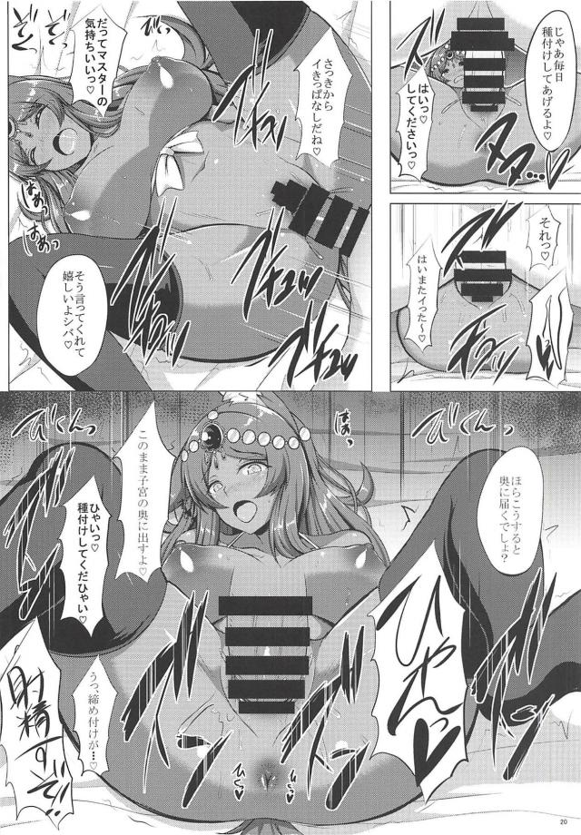 褐色ムチムチケモミミ娘をセックス狂いな淫乱女に堕とす開発本 <> 019