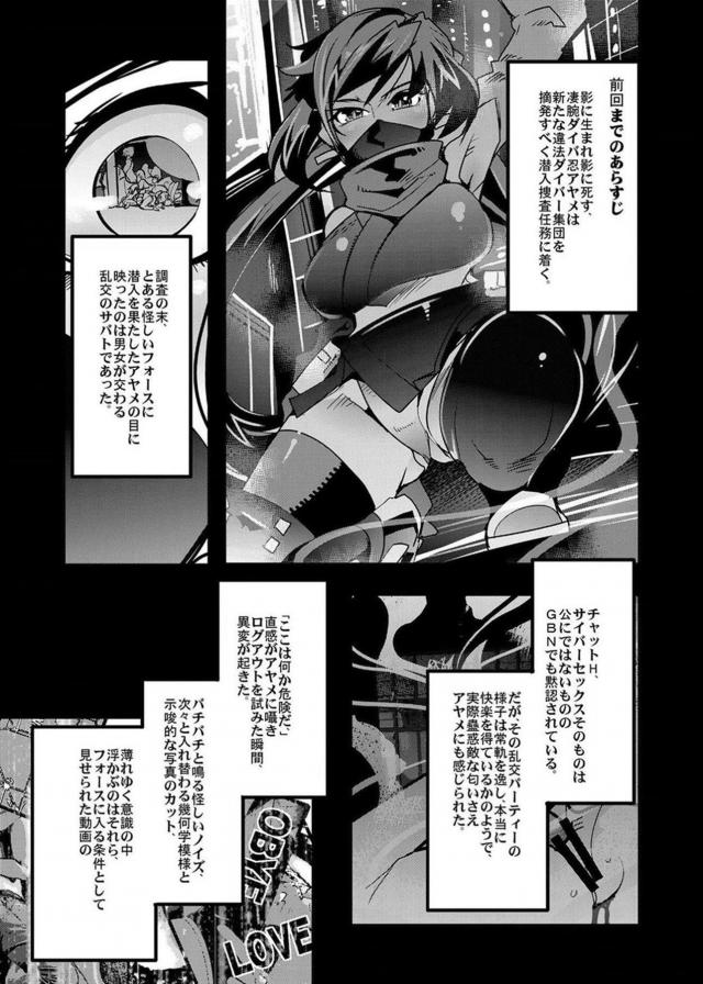 潜入捜査で洗脳肉便器に作りかえられちゃう本 <> 003