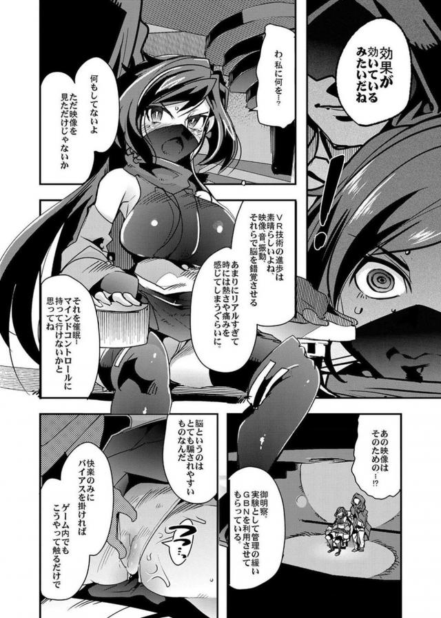 潜入捜査で洗脳肉便器に作りかえられちゃう本 <> 004