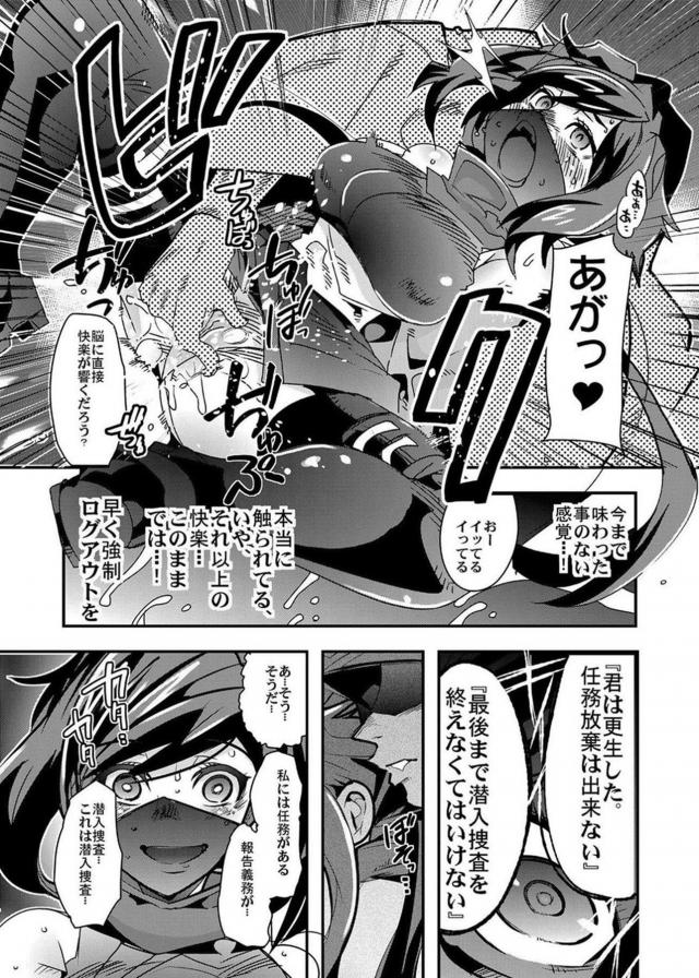 潜入捜査で洗脳肉便器に作りかえられちゃう本 <> 005