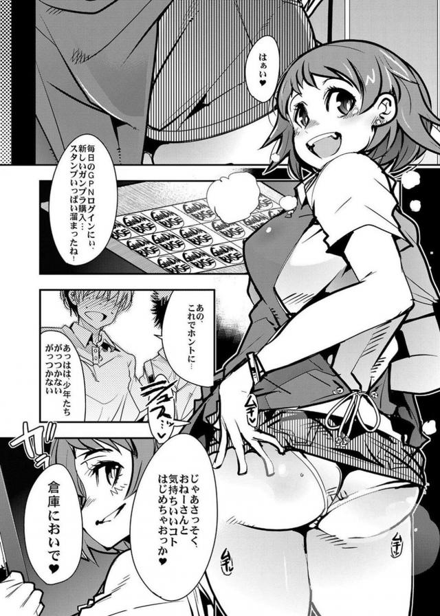 潜入捜査で洗脳肉便器に作りかえられちゃう本 <> 017