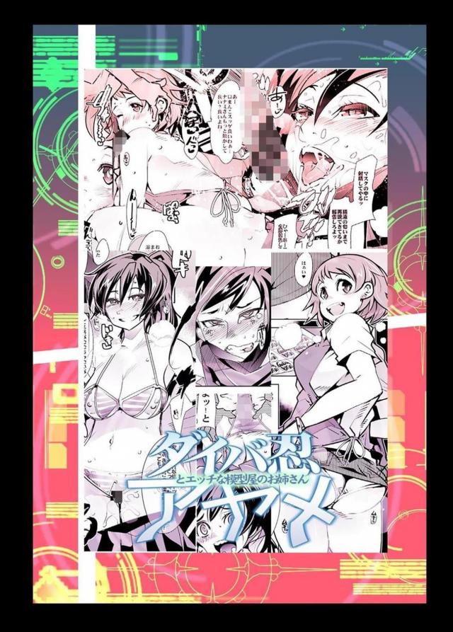 潜入捜査で洗脳肉便器に作りかえられちゃう本 <> 021
