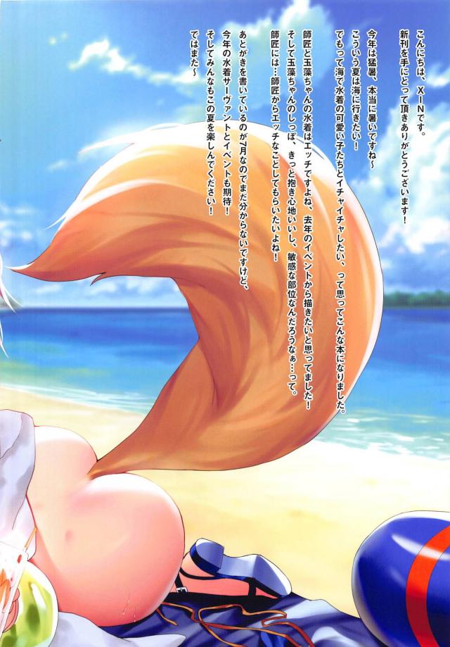 無人島で美巨乳美女ふたりとイチャラブセックス[フルカラー] <> 023