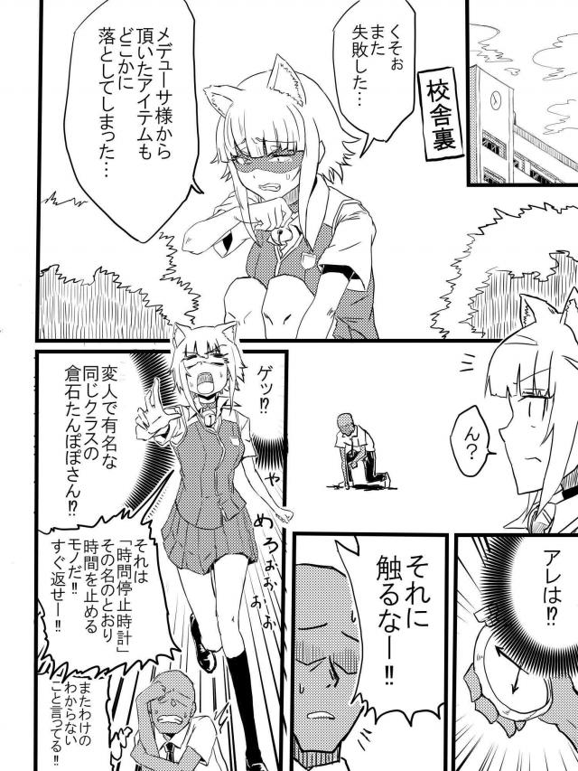 時間停止時計で純粋無知な生意気娘に処女喪失種付けセックス <> 002