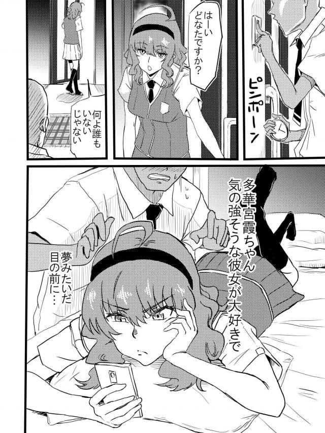時間停止時計で純粋無知な生意気娘に処女喪失種付けセックス <> 004