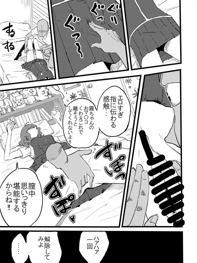 時間停止時計で純粋無知な生意気娘に処女喪失種付けセックス <> 007