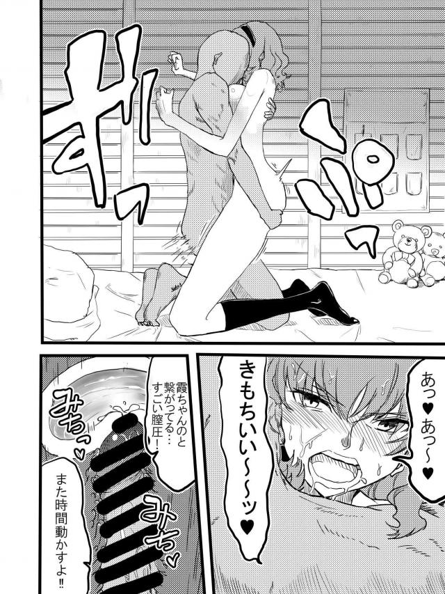 時間停止時計で純粋無知な生意気娘に処女喪失種付けセックス <> 010