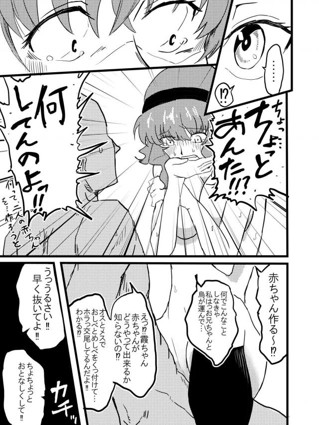 時間停止時計で純粋無知な生意気娘に処女喪失種付けセックス <> 011