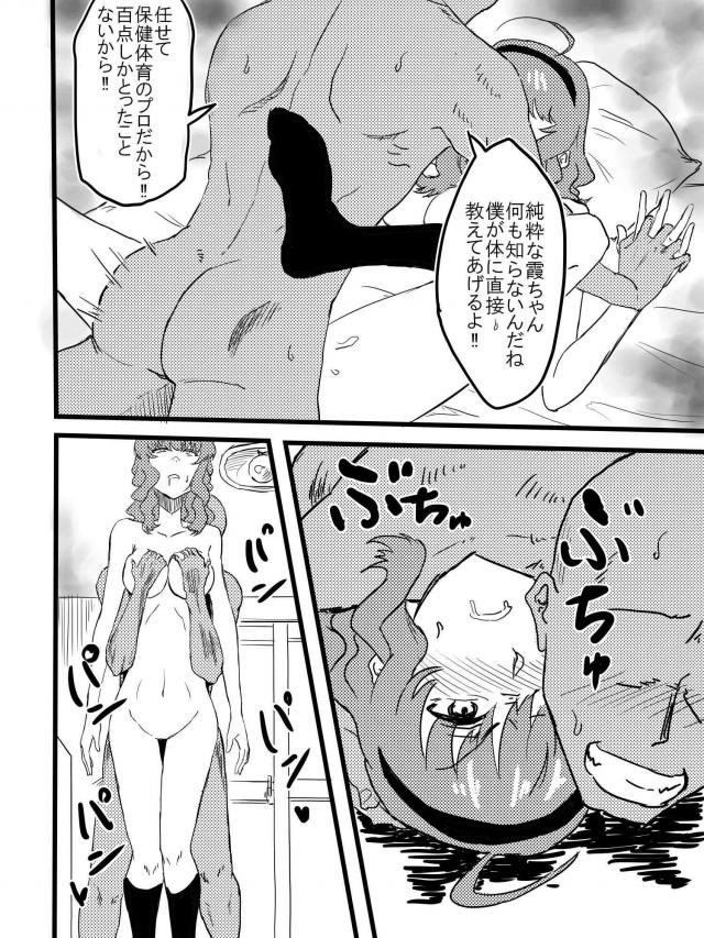 時間停止時計で純粋無知な生意気娘に処女喪失種付けセックス <> 012
