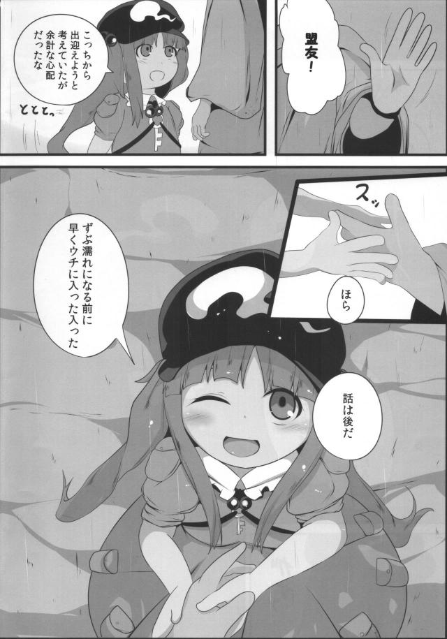 盟友チンポでイラマチオ <> 003
