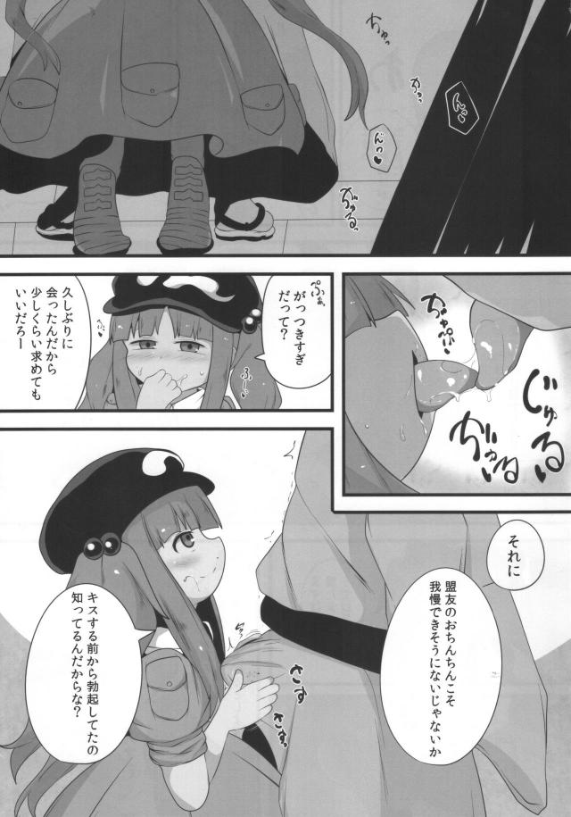 盟友チンポでイラマチオ <> 004