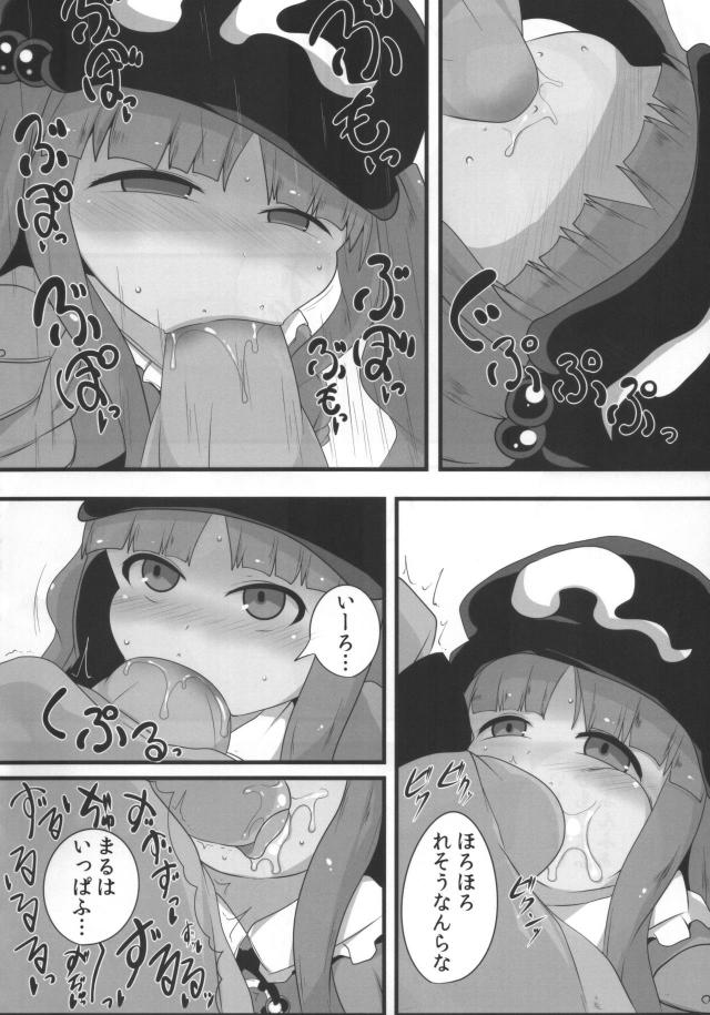 盟友チンポでイラマチオ <> 007