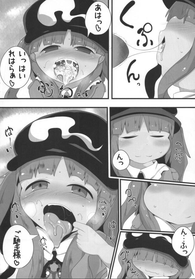 盟友チンポでイラマチオ <> 009