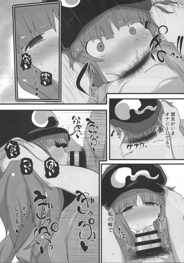 盟友チンポでイラマチオ <> 011
