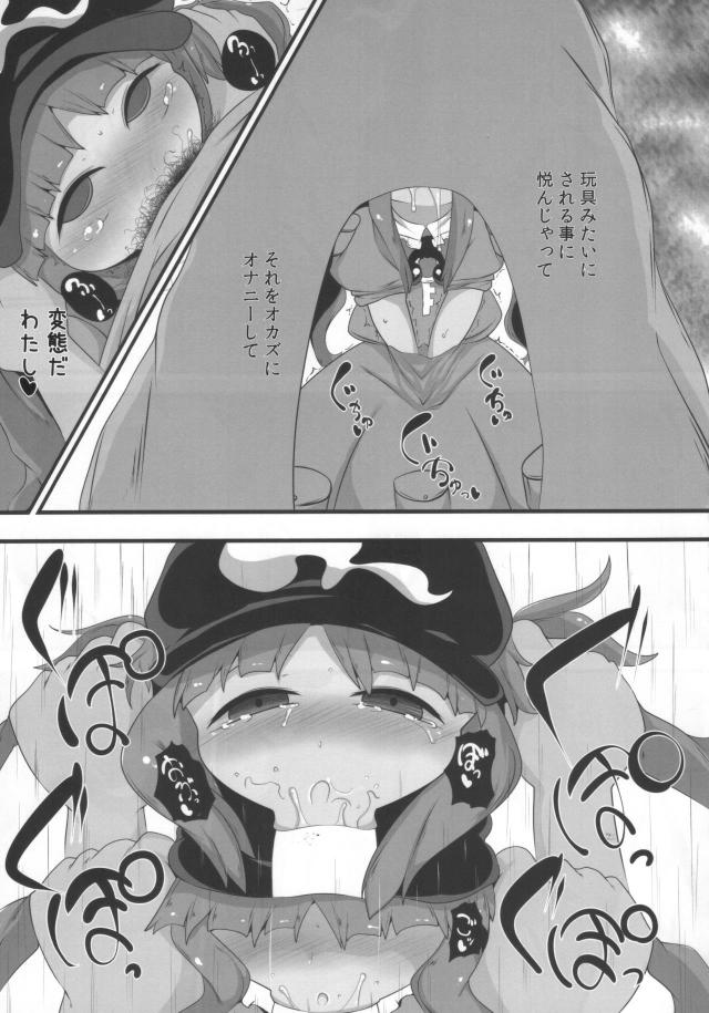 盟友チンポでイラマチオ <> 012