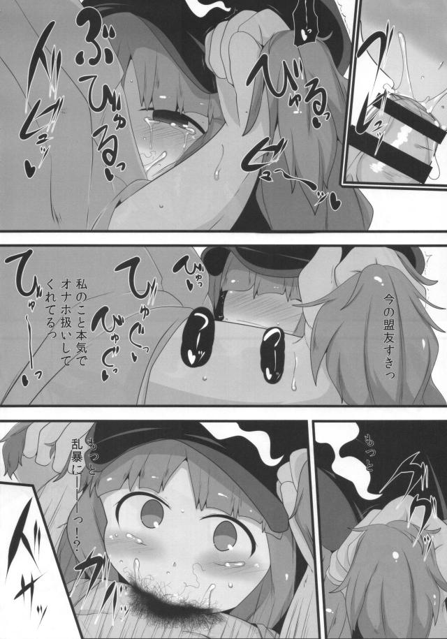 盟友チンポでイラマチオ <> 013