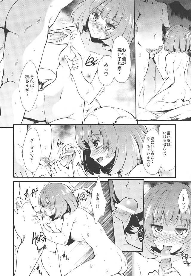 処女凛とラブホエッチ。高垣楓と貸切露天風呂の二本立て <> 017