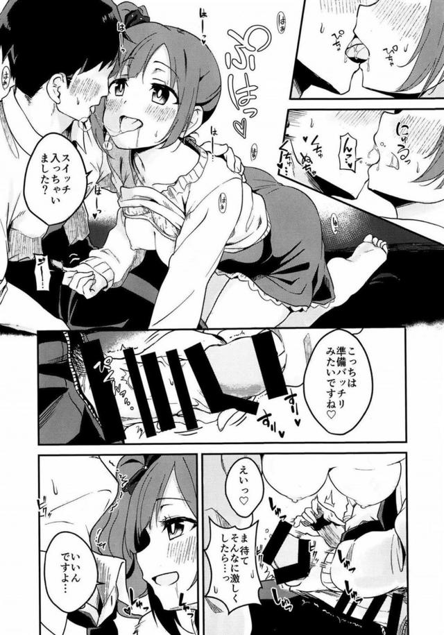 積極的な五十嵐響子とイチャラブ初エッチ <> 006