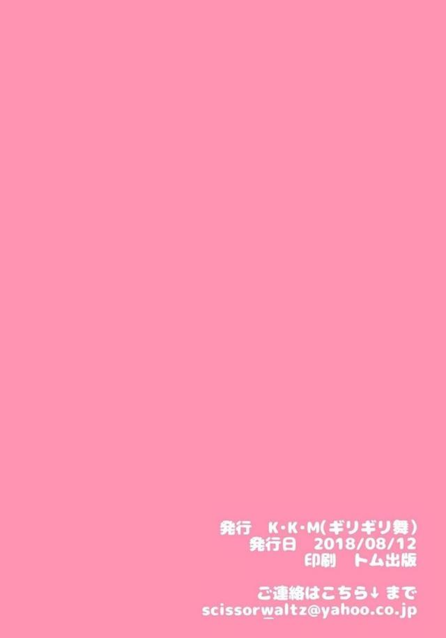 積極的な五十嵐響子とイチャラブ初エッチ <> 016