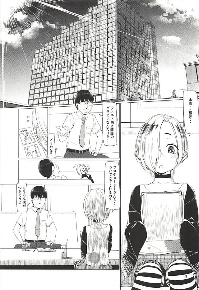 白坂小梅と貸切プールで真夏のイチャラブセックス <> 002