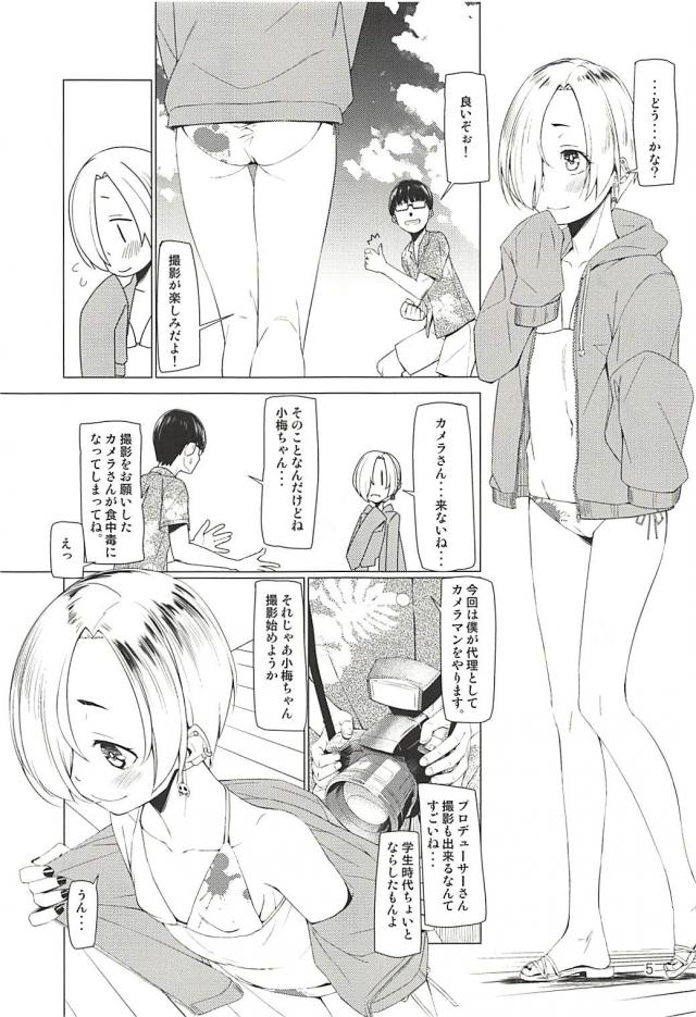 白坂小梅と貸切プールで真夏のイチャラブセックス <> 004