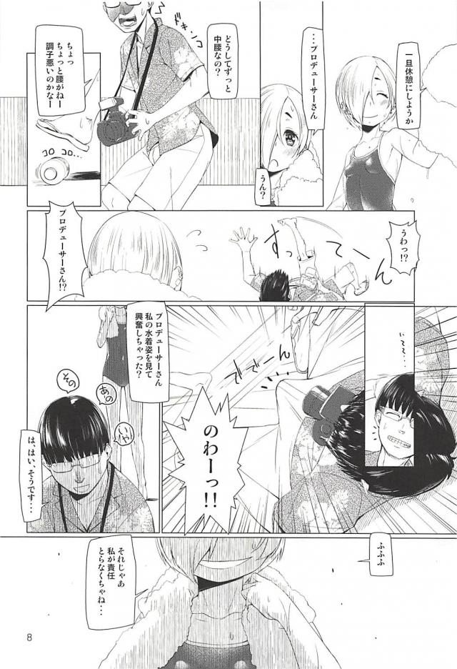 白坂小梅と貸切プールで真夏のイチャラブセックス <> 007