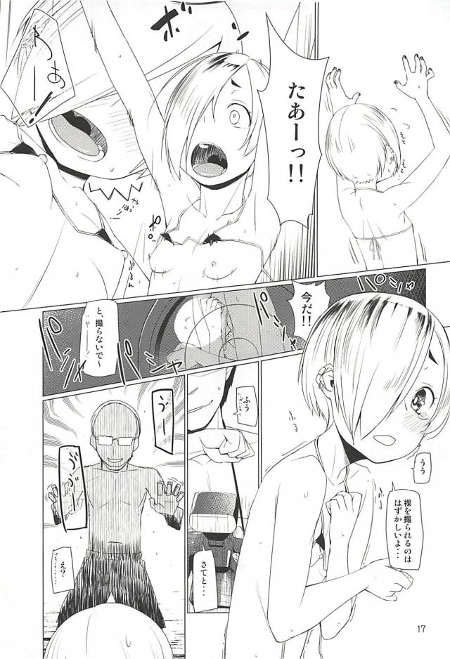白坂小梅と貸切プールで真夏のイチャラブセックス <> 016