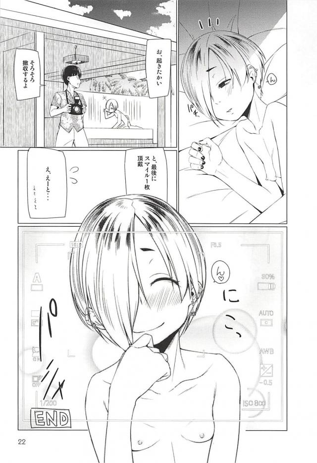 白坂小梅と貸切プールで真夏のイチャラブセックス <> 021