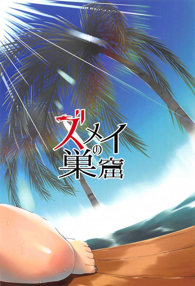 白坂小梅と貸切プールで真夏のイチャラブセックス <> 023