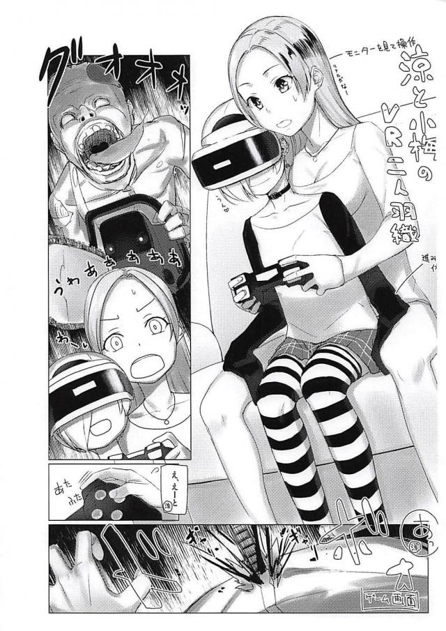 白坂小梅と貸切プールで真夏のイチャラブセックス <> 024