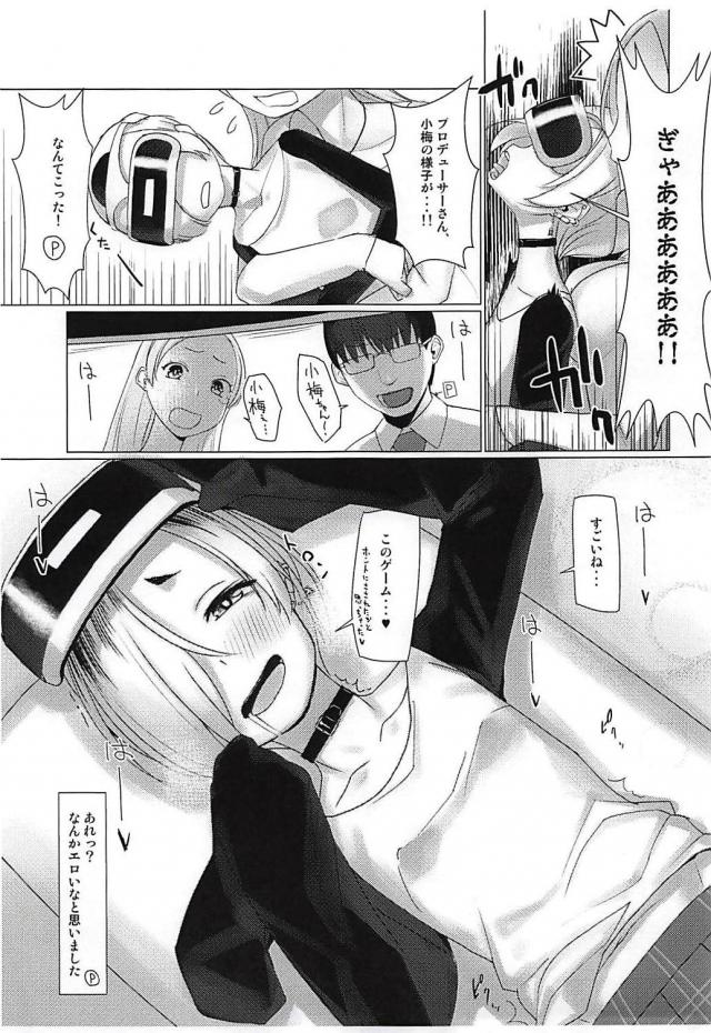 白坂小梅と貸切プールで真夏のイチャラブセックス <> 025