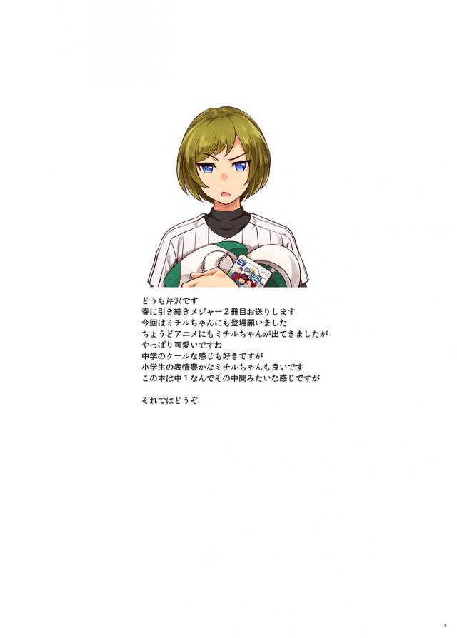 プリッと鍛え上げられたスポーツJK女子たちとおじさんのフルカラーセックス <> 002