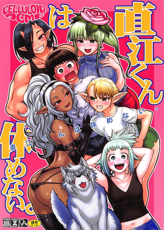 ムチムチ人外娘たちと金タマ空になるまでハーレムセックスダイエット <> 1