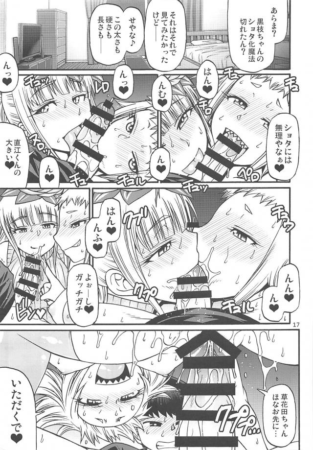 ムチムチ人外娘たちと金タマ空になるまでハーレムセックスダイエット <> 016