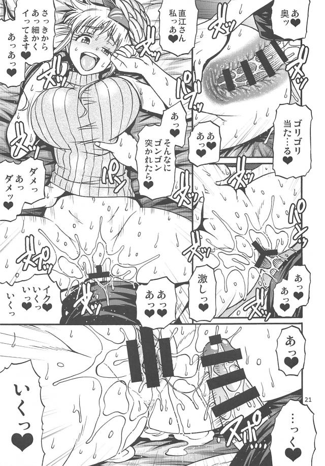 ムチムチ人外娘たちと金タマ空になるまでハーレムセックスダイエット <> 020