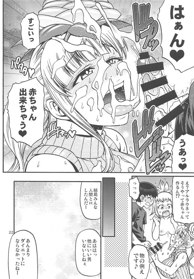 ムチムチ人外娘たちと金タマ空になるまでハーレムセックスダイエット <> 021