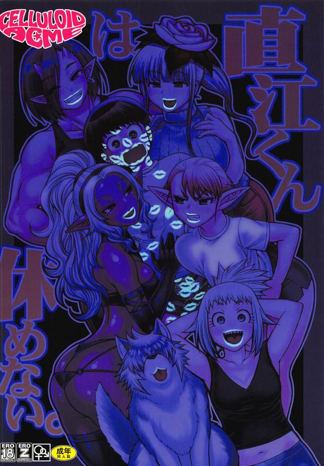 ムチムチ人外娘たちと金タマ空になるまでハーレムセックスダイエット <> 025