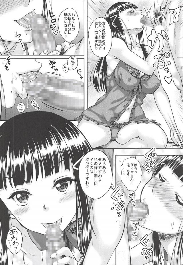 黒髪ロングなJKスクドルと夢のソープセックス <> 005